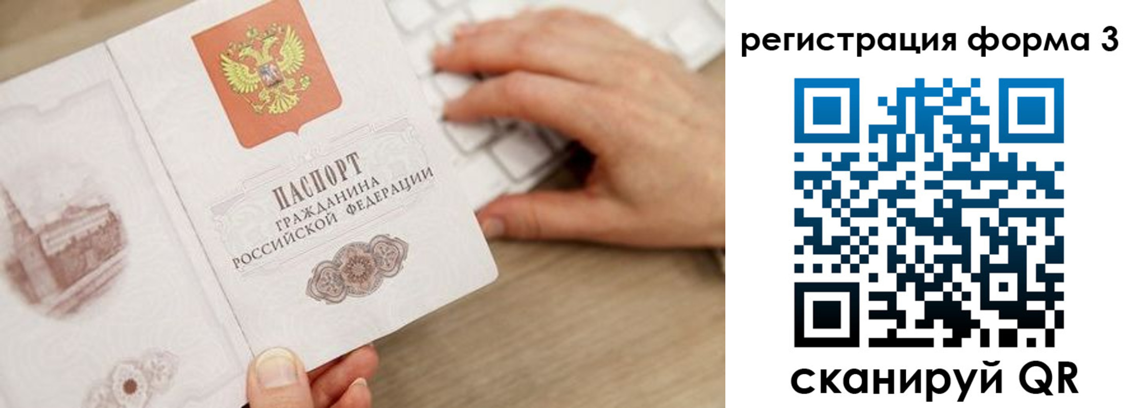 прописка ребенка в Карталах
